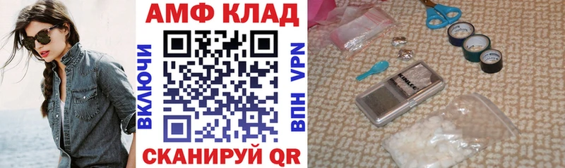 АМФЕТАМИН Розовый  Купить где  Приморско-Ахтарск 