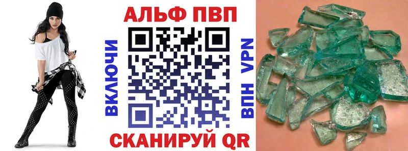 Alfa_PVP Соль  Купить где  Приморско-Ахтарск 