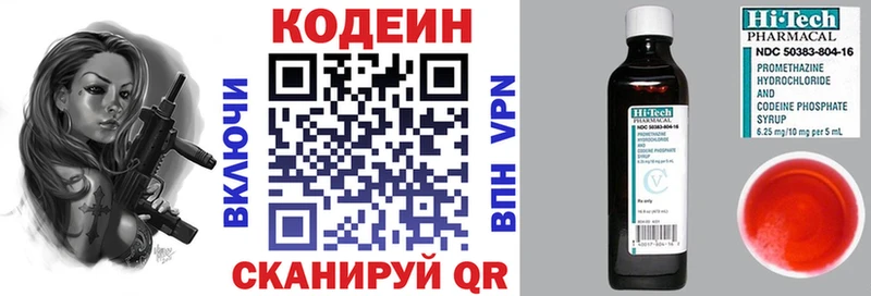 Купить  Приморско-Ахтарск  Кодеиновый сироп Lean Purple Drank 