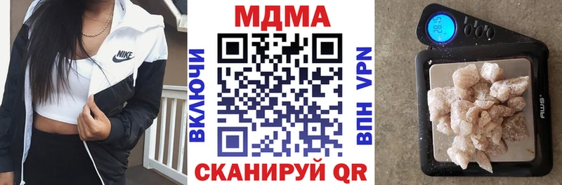 МДМА кристаллы  Купить закладки  Приморско-Ахтарск 