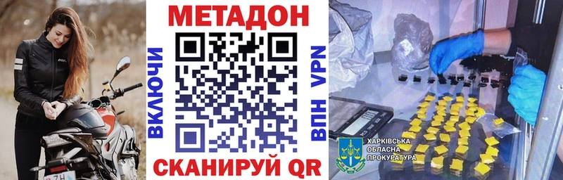 Купить  Приморско-Ахтарск  Метадон белоснежный 