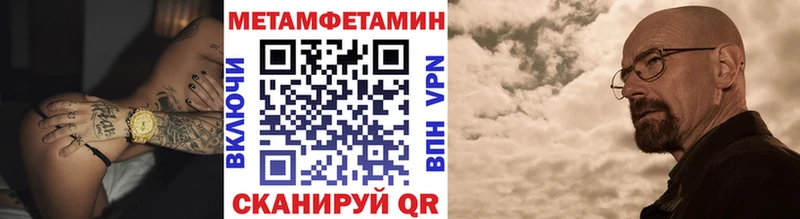 Первитин Methamphetamine Приморско-Ахтарск